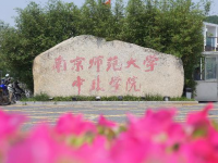 南京師范大學(xué)中北學(xué)院仙林校區(qū)2023年學(xué)費(fèi)、收費(fèi)多少