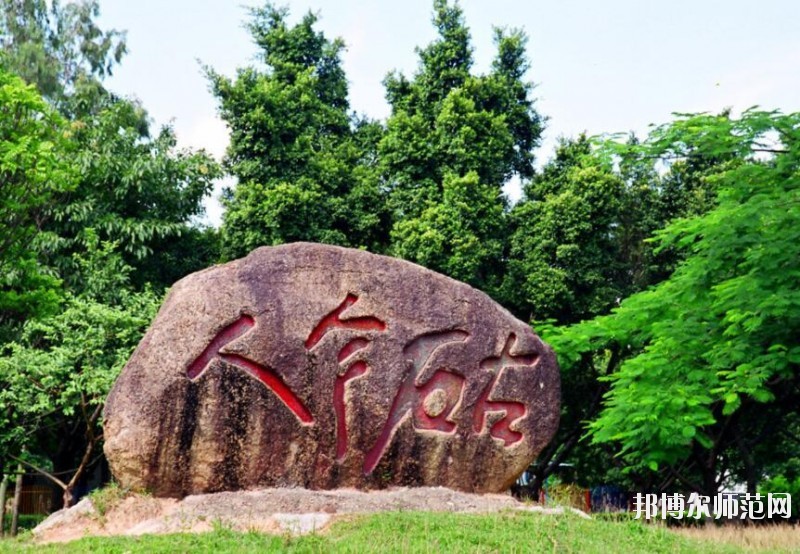 深圳師范大學(xué)后海校區(qū)學(xué)費(fèi)