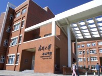 南開師范大學(xué)泰達(dá)校區(qū)2023年招生簡章