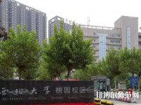 西北大學(xué)師范學(xué)院桃園校區(qū)2023年學(xué)費(fèi)、收費(fèi)多少