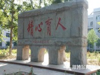 石家莊鐵道師范大學(xué)南校區(qū)2023年網(wǎng)站網(wǎng)址