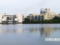 海南大學(xué)師范學(xué)院海甸校區(qū)2023年招生辦聯(lián)系電話