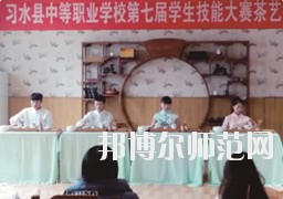 習水幼師職業(yè)技術學校2023年地址在哪里