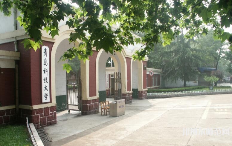 青島科技師范大學(xué)四方校區(qū)是幾本