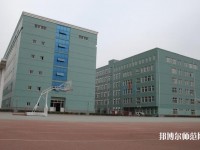 保定女子職業(yè)幼兒師范中專學(xué)校2023年報名條件、招生要求、招生對象