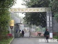 成都現(xiàn)代幼師職業(yè)技術學校2023年招生辦聯(lián)系電話