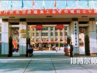 甘肅煤炭工業(yè)幼師學(xué)校2023年報(bào)名條件、招生要求、招生對(duì)象