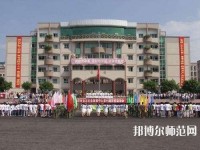 華亭幼兒師范職教中心2023年報名條件、招生要求、招生對象