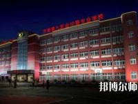 濟南第九職業(yè)幼兒師范中專2023年招生辦聯(lián)系電話