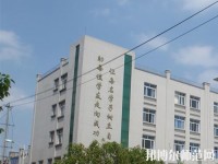 夾江云吟幼兒師范職業(yè)中學(xué)校2023年報(bào)名條件、招生要求、招生對(duì)象