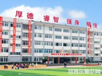 樂山旅游幼兒師范學(xué)校2023年怎么樣、好不好