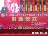 樂山海棠幼兒師范職業(yè)學(xué)校2023年怎么樣、好不好