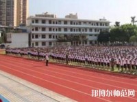 荔波幼兒師范職業(yè)高級中學(xué)2023年報(bào)名條件、招生要求、招生對象