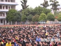 荔波幼兒師范職業(yè)高級中學2023年地址在哪里