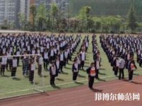 荔波幼兒師范職業(yè)高級中學(xué)2023年怎么樣、好不好