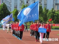 六盤水現(xiàn)代幼兒師范職業(yè)技術(shù)學(xué)校2023年怎么樣、好不好