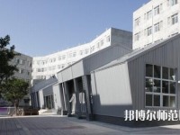 綿陽博遠藝術幼兒師范職業(yè)學校怎么樣、好不好