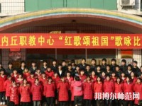 內(nèi)丘幼兒師范職教中心2023年報(bào)名條件、招生要求、招生對(duì)象