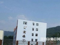 普安幼兒師范職業(yè)教育中心2023年報(bào)名條件、招生要求、招生對(duì)象