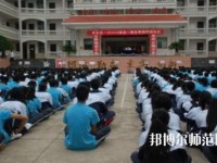 普定幼兒師范職業(yè)技術(shù)學(xué)校怎么樣、好不好