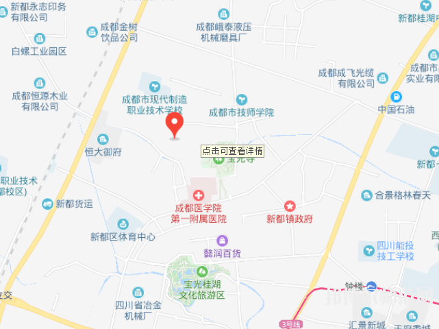 成都幼兒師范現(xiàn)代制造職業(yè)技術學校地址在哪里