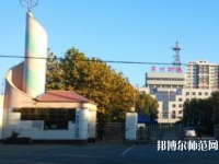 深澤幼兒師范職教中心2023年招生辦聯(lián)系電話