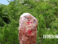 甘肅幼師學(xué)校需要學(xué)習哪些知識