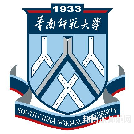 華南師范大學(xué)