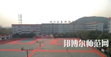 仁壽新科中等職業(yè)技術幼兒師范學校2020年有哪些專業(yè)