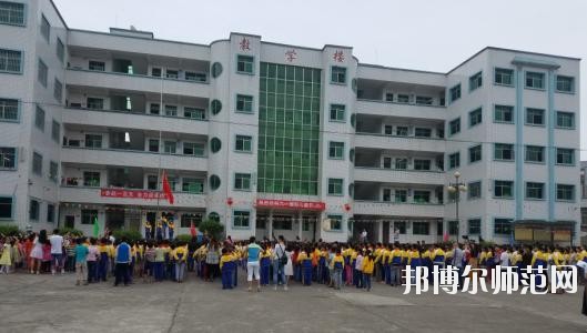 岳池白廟幼兒師范職業(yè)中學學校怎么樣