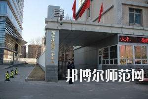 石家莊市藝術職業(yè)學校