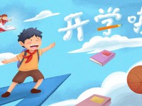 達(dá)州2021年哪些大專的幼師學(xué)校比較好