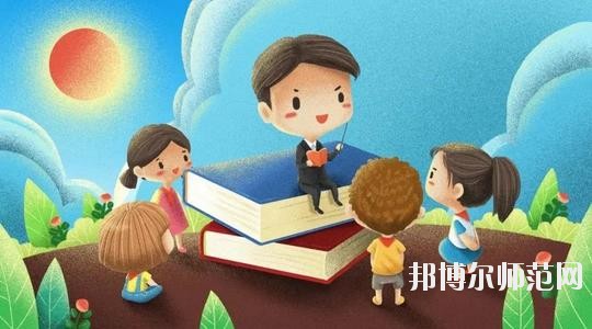 雅安2020年幼師學(xué)校讀出來是什么文憑