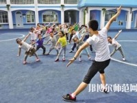 重慶2021年男生上幼師學(xué)校學(xué)什么好