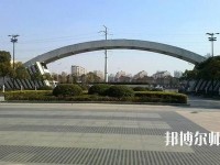 揚州職業(yè)師范大學(xué)2023年怎么樣、好不好