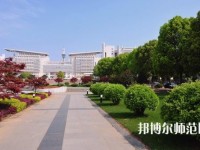 南京師范大學(xué)2023年怎么樣、好不好