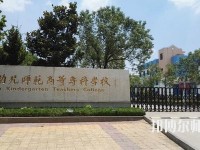 徐州幼兒師范高等專科學校2023年報名條件、招生要求、招生對象