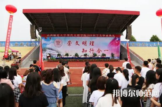 山西師范大學現(xiàn)代文理學院2023年怎么樣、好不好 