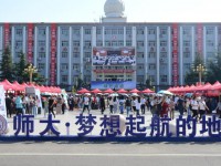 山西師范大學(xué)2023年學(xué)費(fèi)、收費(fèi)多少