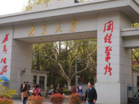 南京大學(xué)師范學(xué)院鼓樓校區(qū)2023年怎么樣、好不好