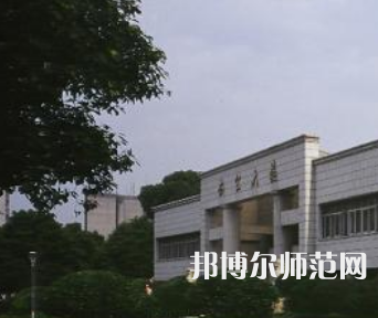 長沙理工師范大學(xué)金盆嶺校區(qū)2023年報名條件、招生要求、招生對象