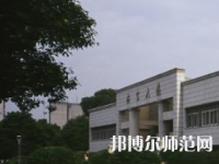 長沙理工師范大學(xué)金盆嶺校區(qū)2023年報(bào)名條件、招生要求、招生對象