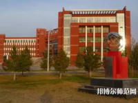 內(nèi)蒙古師范大學(xué)2023年怎么樣、好不好