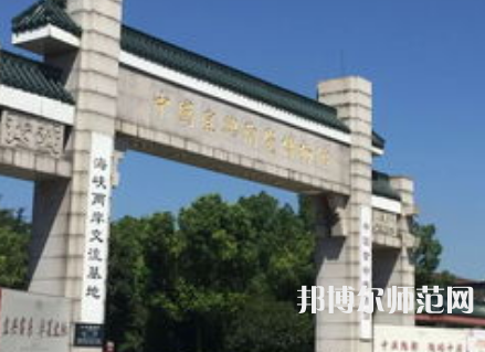 南京師范大學(xué)中北學(xué)院仙林校區(qū)2023年報(bào)名條件、招生要求、招生對(duì)象