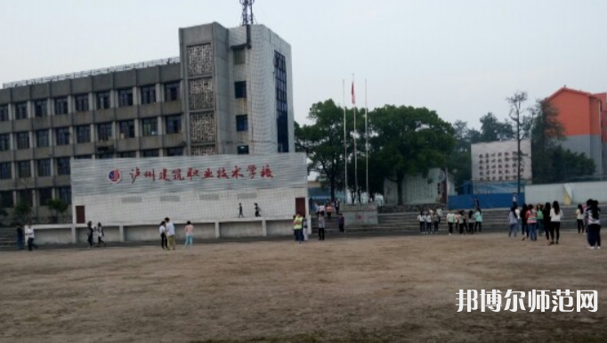 瀘縣建筑幼師職業(yè)中專學校2023年怎么樣、好不好