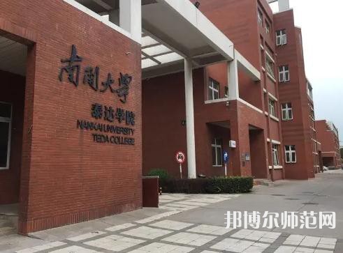 南開師范大學(xué)泰達(dá)校區(qū)2023年招生計劃