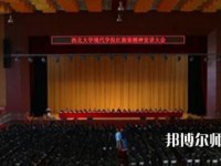 西北大學(xué)現(xiàn)代師范學(xué)院2023年怎么樣、好不好