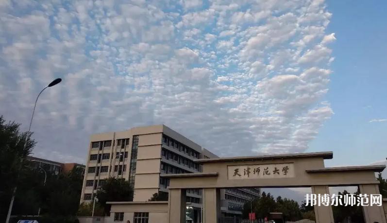 天津師范大學2023年招生計劃