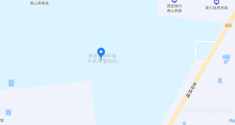 西安建筑科技師范大學(xué)草堂校區(qū)2023年地址在哪里