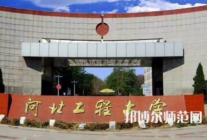 河北工程師范大學(xué)主校區(qū)2023年報名條件、招生要求、招生對象